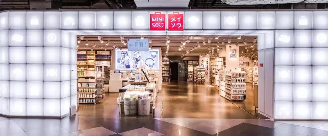 十元店快消品,名创优品新零售商业模式