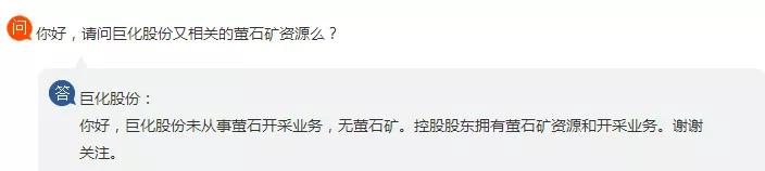 氟化学龙头企业,巨化股份氟化学