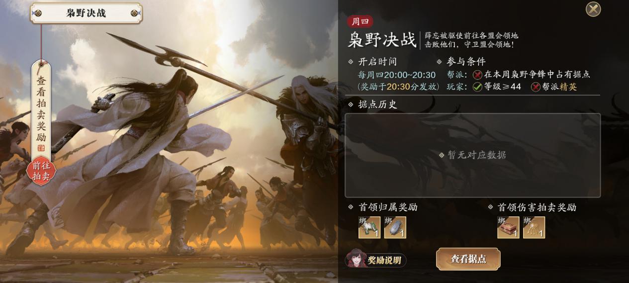 天刀帮派活动攻略,天刀手游每天上线必做的活动任务