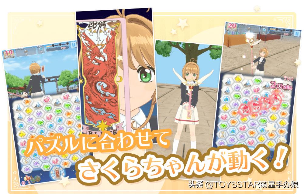 魔卡少女樱在家里发现的库洛牌,魔卡少女樱游戏卡牌搭配