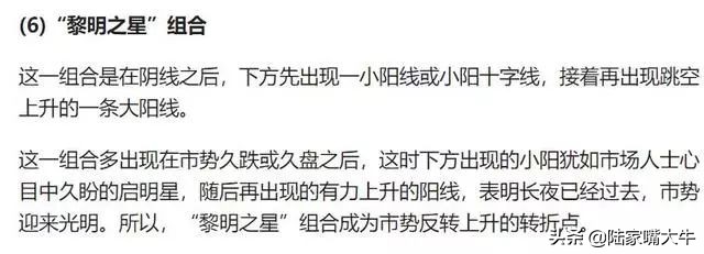 k线组合形态技巧,k线组合哪种形态成功率高