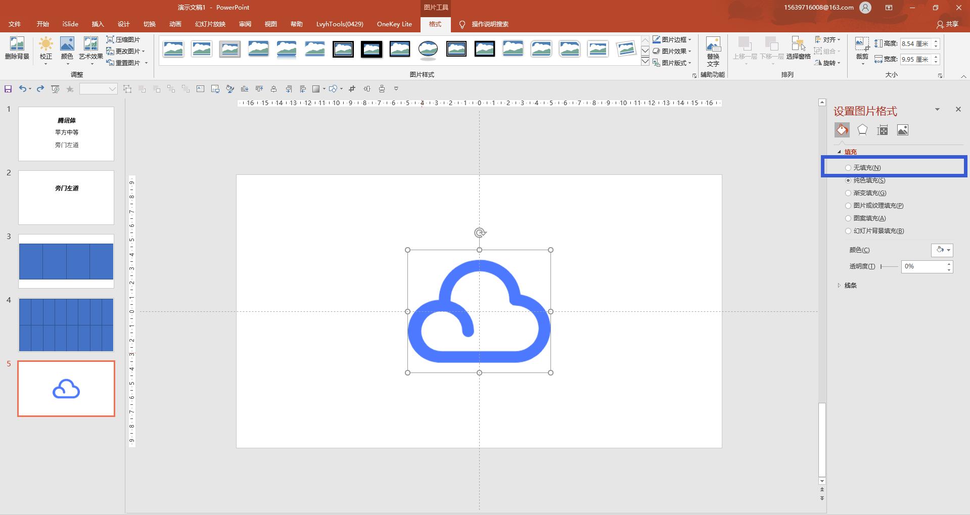 6个神级ppt辅助工具,ppt辅助教学神器