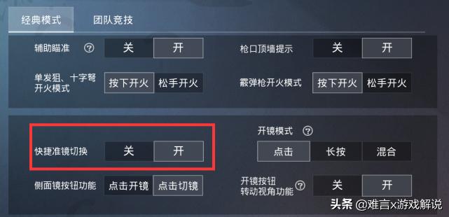 和平精英如何不点开背包换倍镜,和平精英如何不打开背包切换倍镜