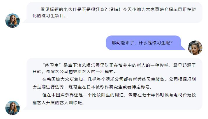 什么?荣思内有练习生在跳舞
