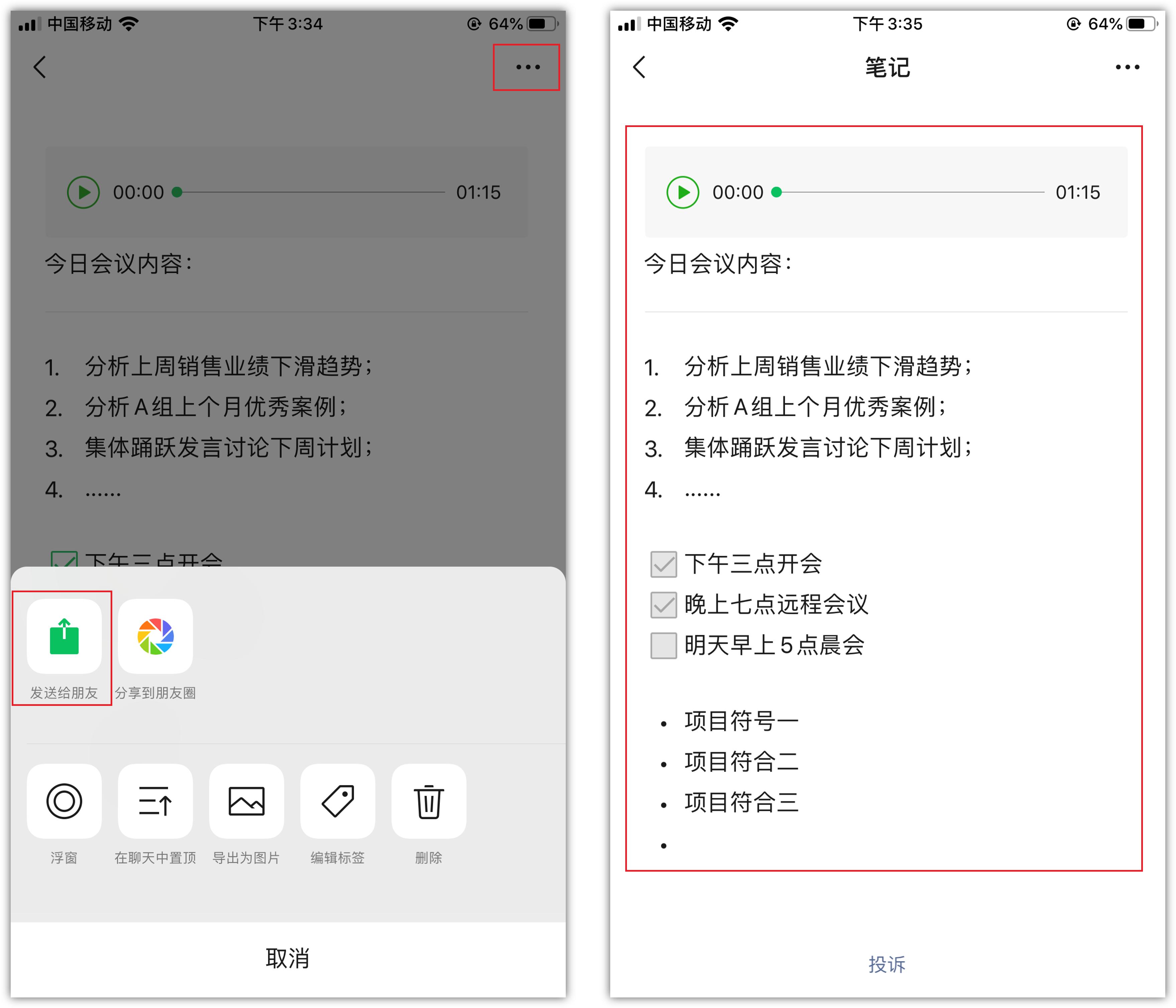 你不知道的微信隐藏玩法,那些你不知道的微信隐藏小知识
