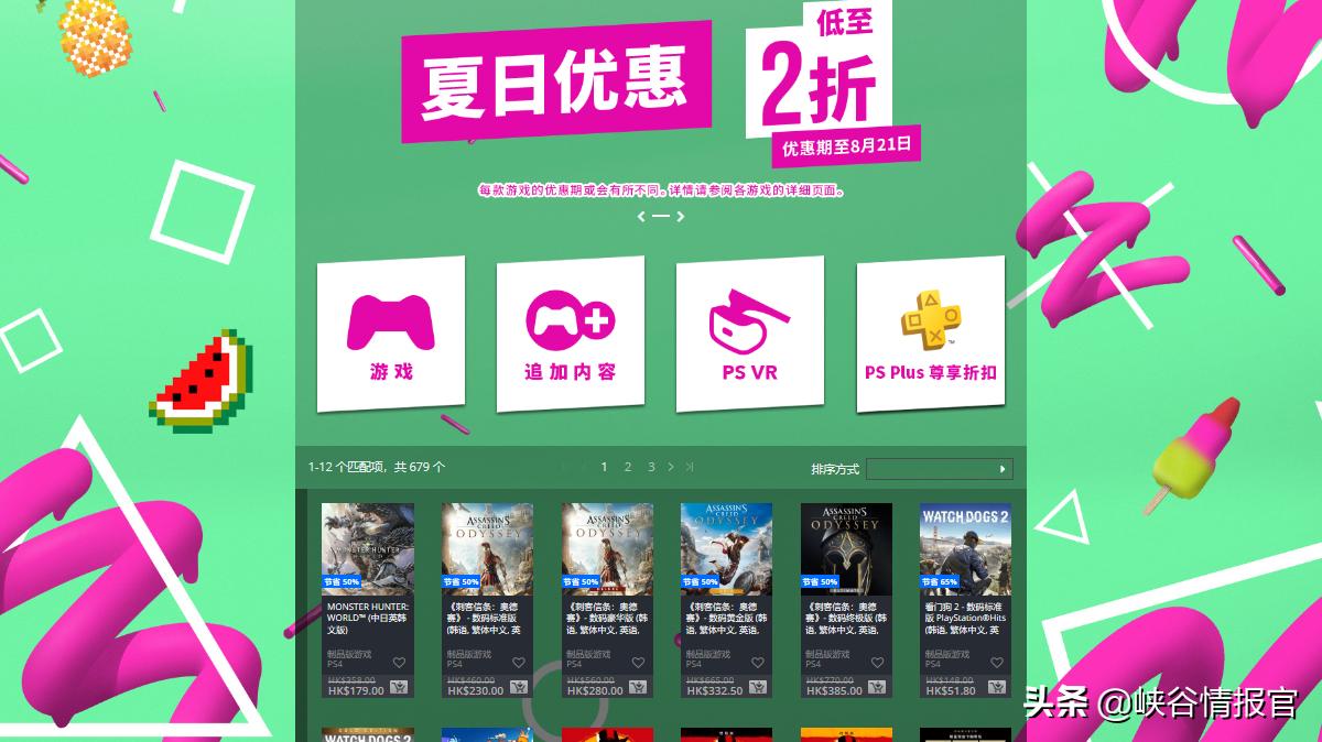 ps4港服6月打折游戏,ps4夏日特惠