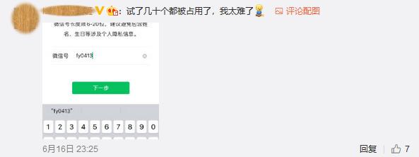 苹果微信可以改微信号了吗,苹果手机微信更改微信号