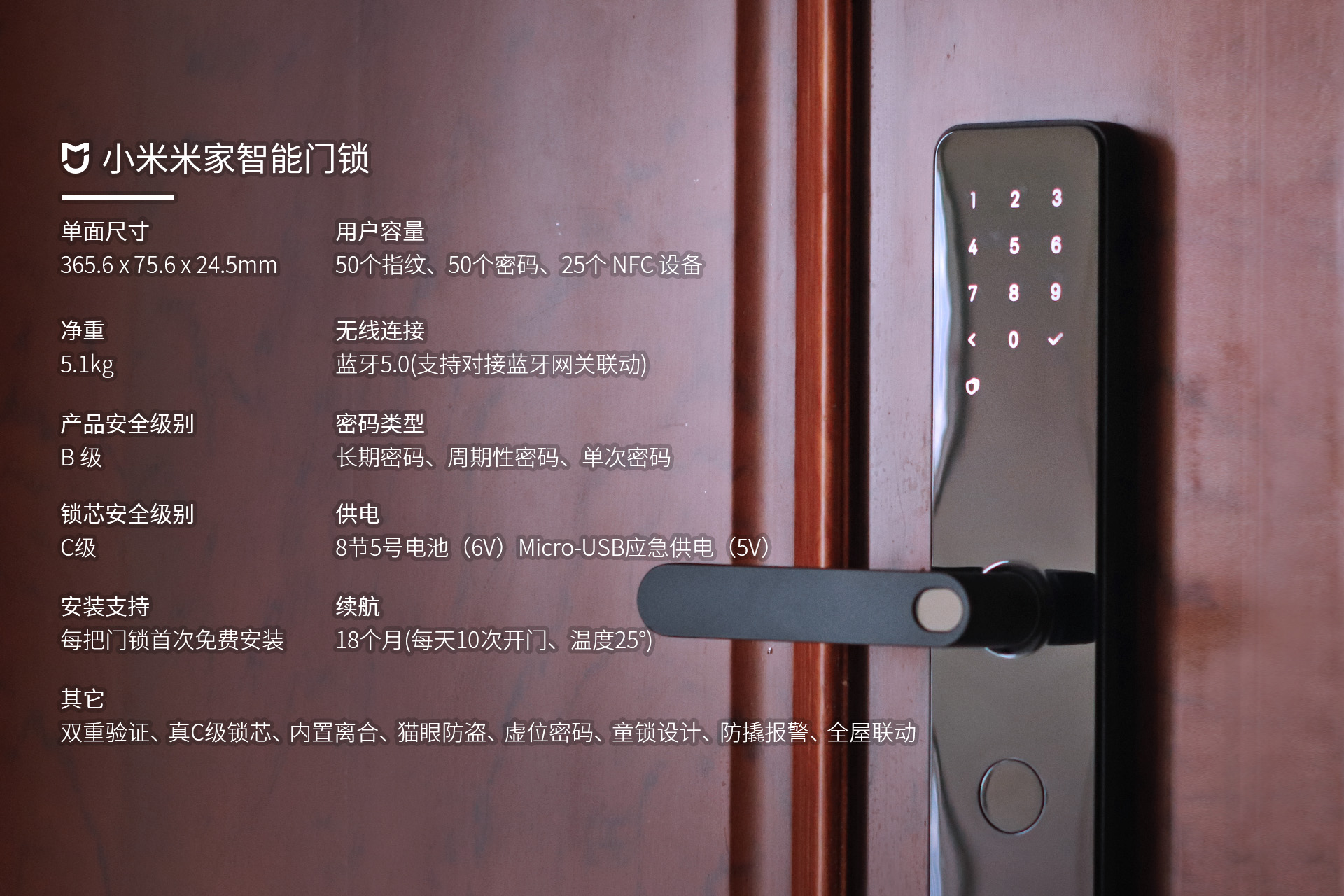 接近你眼中的理想形态产品｜小米米家智能门锁体验