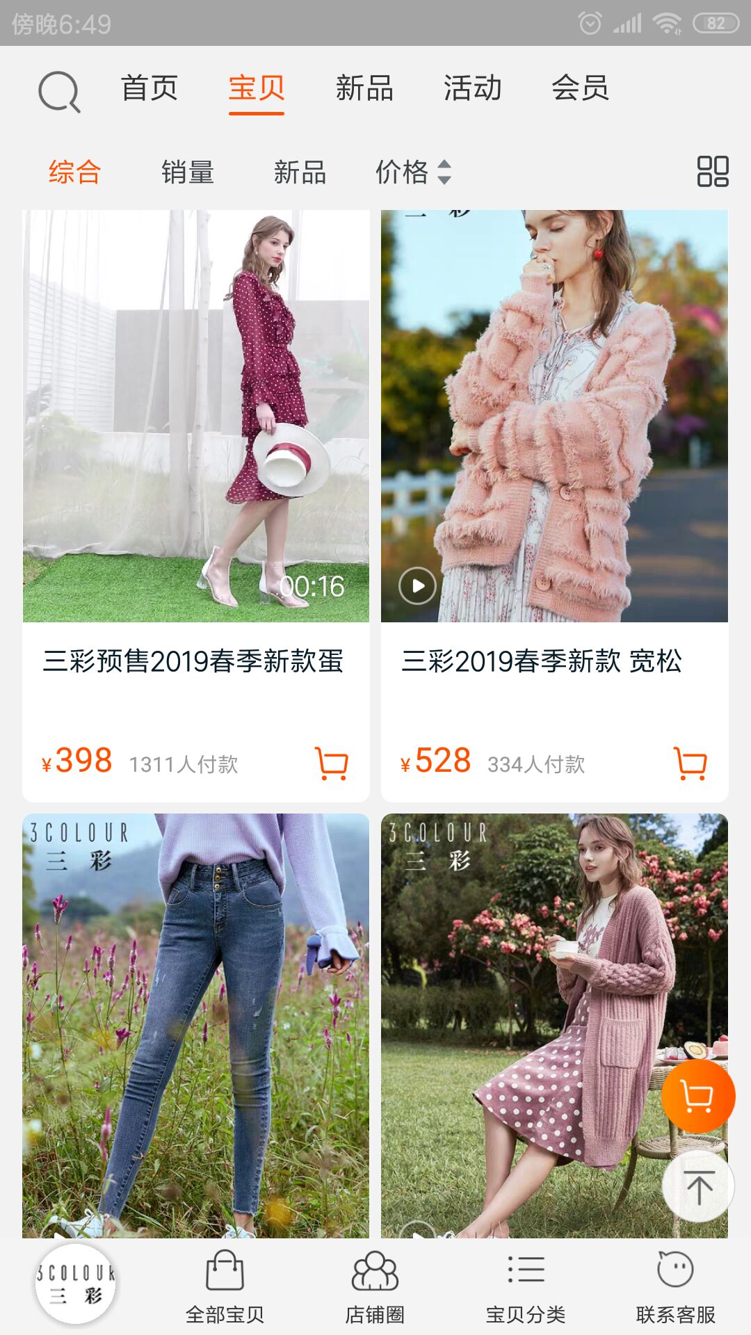 淘宝里的良心店铺是正品吗,很良心的淘宝店