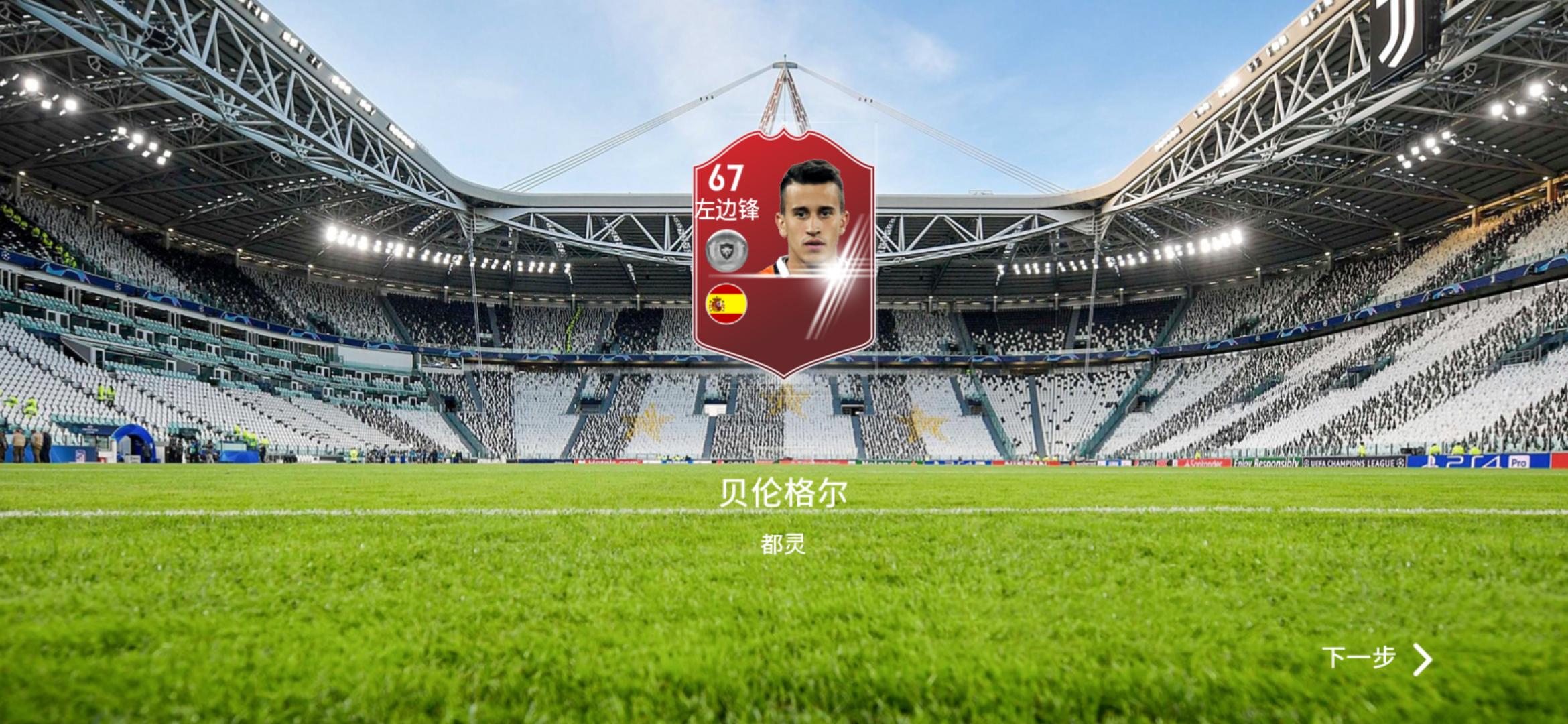 实况足球手游9月天梯胜率,实况足球手游最新天梯胜率榜