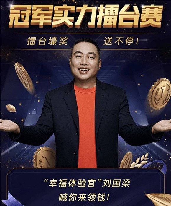 刘国梁代言事件没人追究吗,刘国梁事件被扣25分事件原因