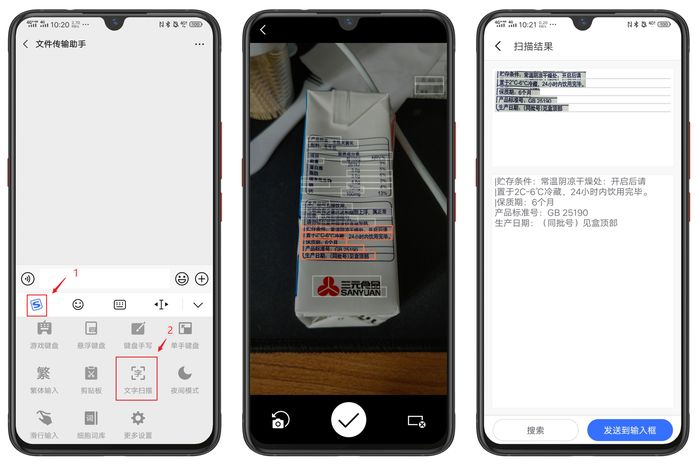 实用4个vivo输入法中的隐藏功能,vivos12怎么隐藏应用