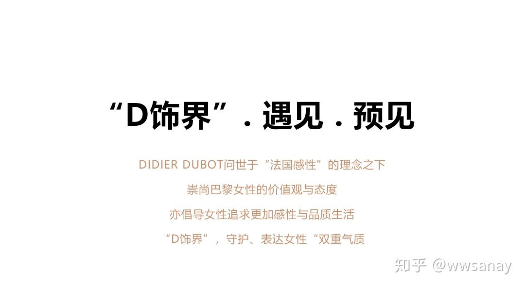 didierdubot珠宝档次,didierdubot款式