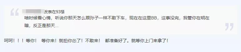 离奇!多伦多华人妹子被团伙老大缠上,崩溃求助!结局反转?