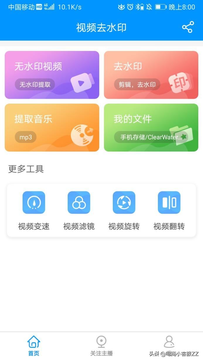 手机上有哪些比较好用强大的视频剪辑软件?使用推荐抓紧收藏