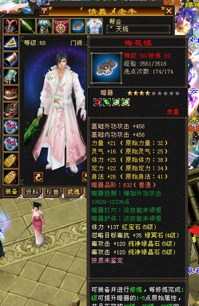 怀旧天龙八部哪个服卡级,天龙八部怀旧哪个是卡级服