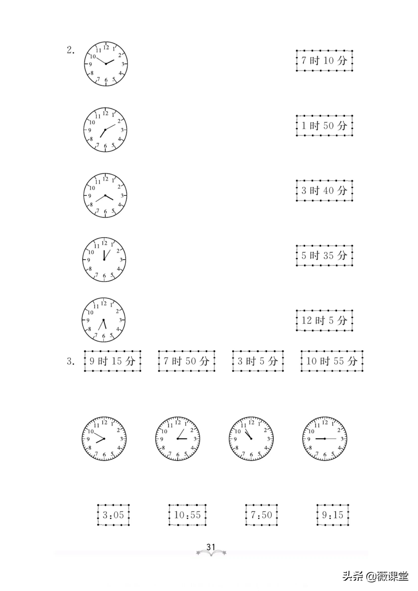 二年级语文单元测试卷1到4单元,二年级第一单元和第二单元测试卷