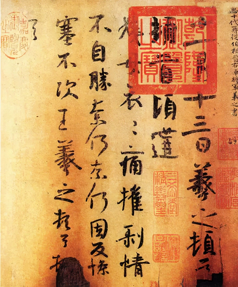 王羲之书信手札欣赏之一,王羲之23封书信完整版