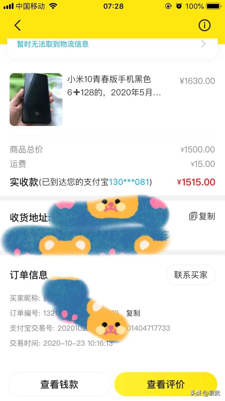 小米10青春版全部技能,小米10青春版用一段时间就变卡