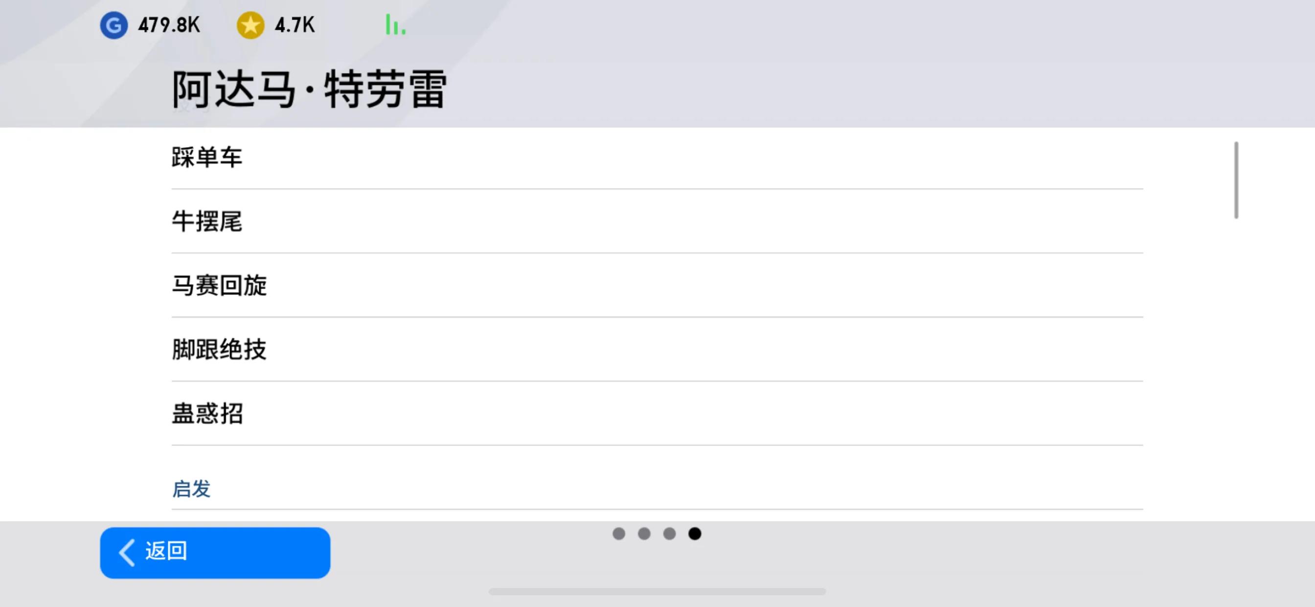 实况2020最强队伍,实况足球2020速度最快的球员
