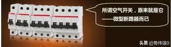 建筑施工用什么样的空气开关,施工用电为什么不能用空气开关