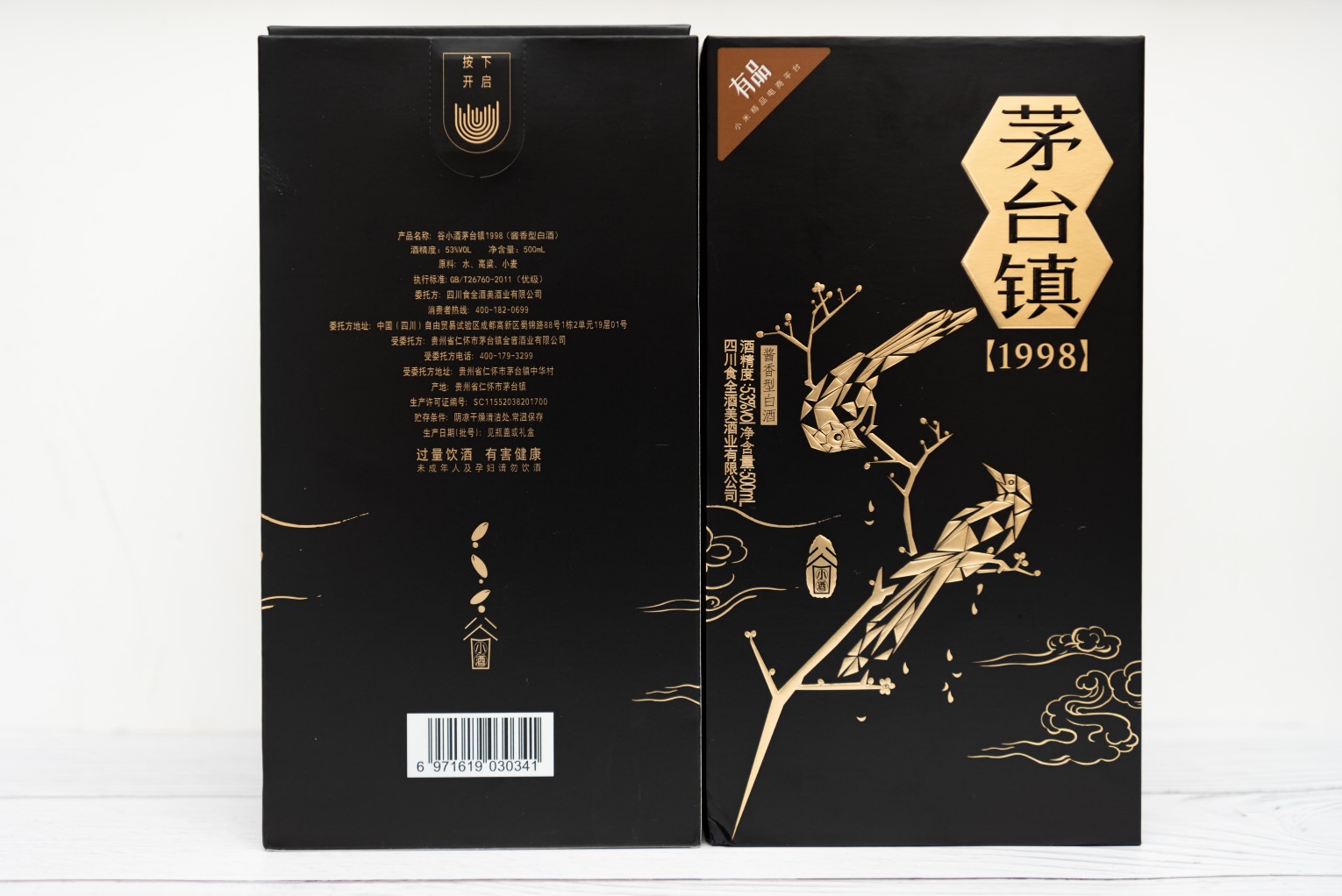 茅台镇酱香53度小酒,人人都喝得起的好酒