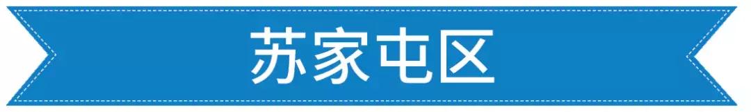 沈阳于洪区新建学校项目规划,2019沈阳各区新建学校