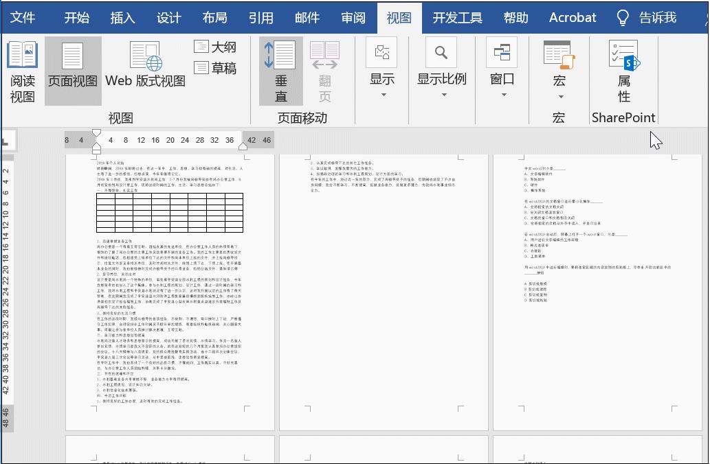 word当中能够提高工作效率的方法,8个word技巧让你工作更有效率