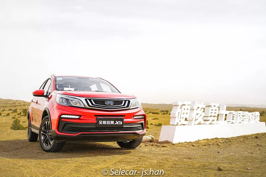 吉利远景x32021款,新款远景x3最新试驾