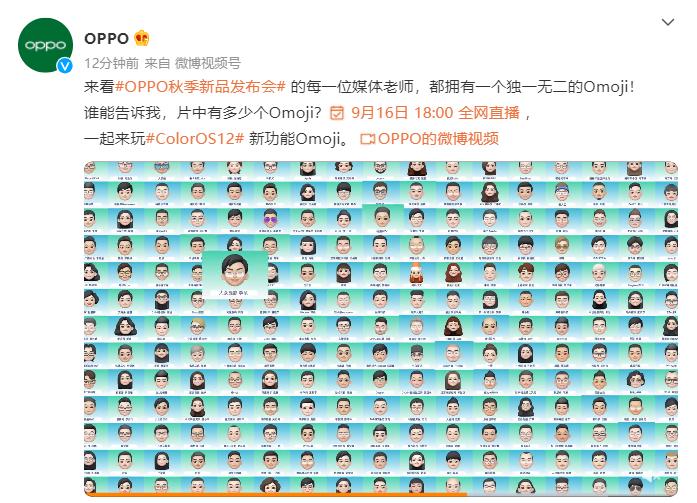 coloros12怎样玩出个性,coloros12的omoji功能在哪