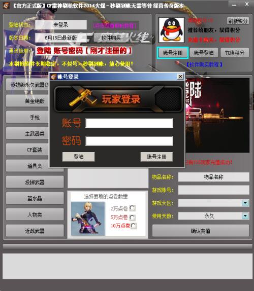 刷枪穿越火线套路,揭秘穿越火线端游刷枪