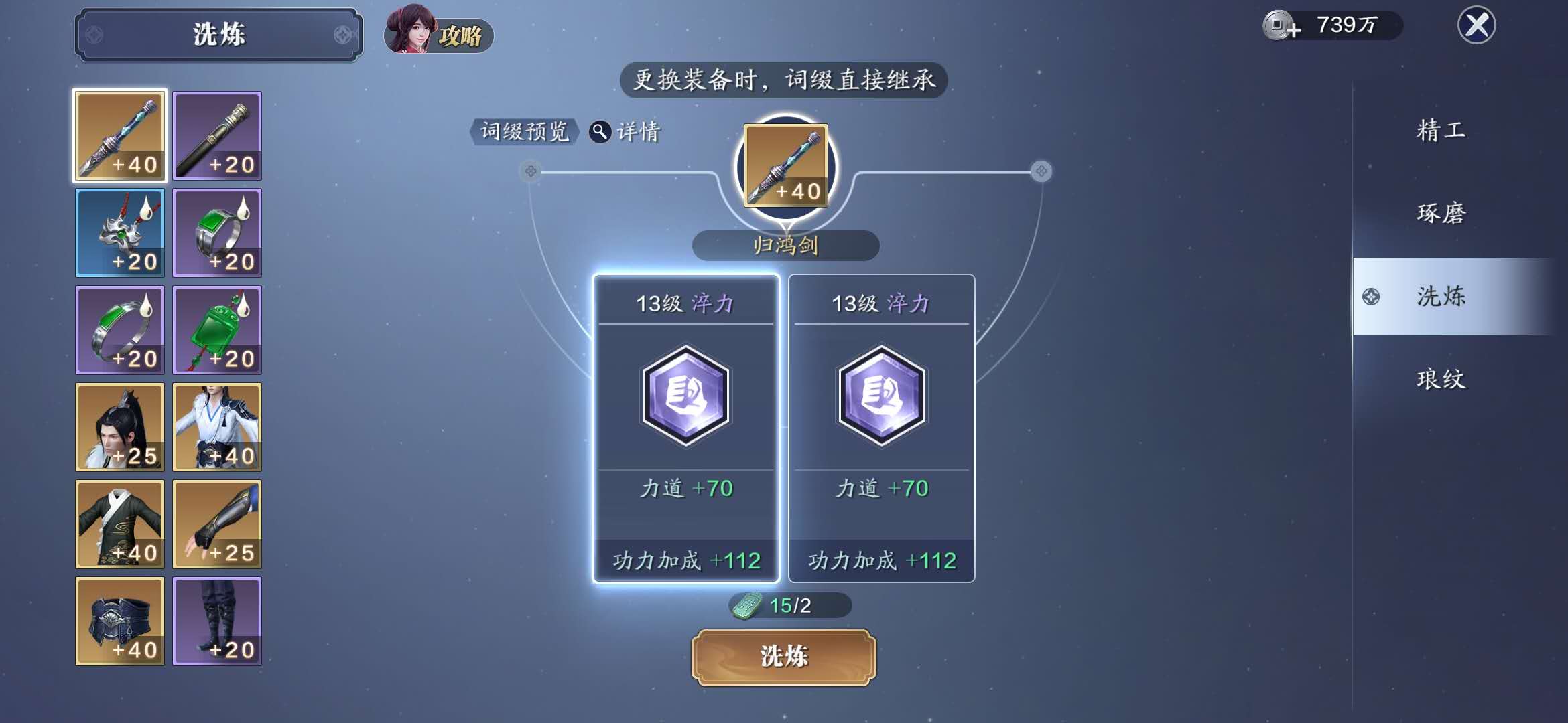 天刀手游战力攻略,天刀手游氪金功力提升