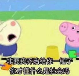 被暴揍表情包,表情包被揍的表情