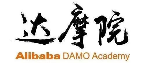 阿里达摩院杭州总部建好了没,3年投入1千亿阿里达摩院要做啥