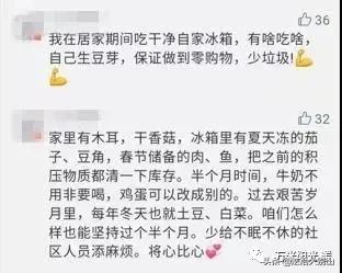 呼吁社会多一些理解,一名社区干部感人肺腑的呼吁