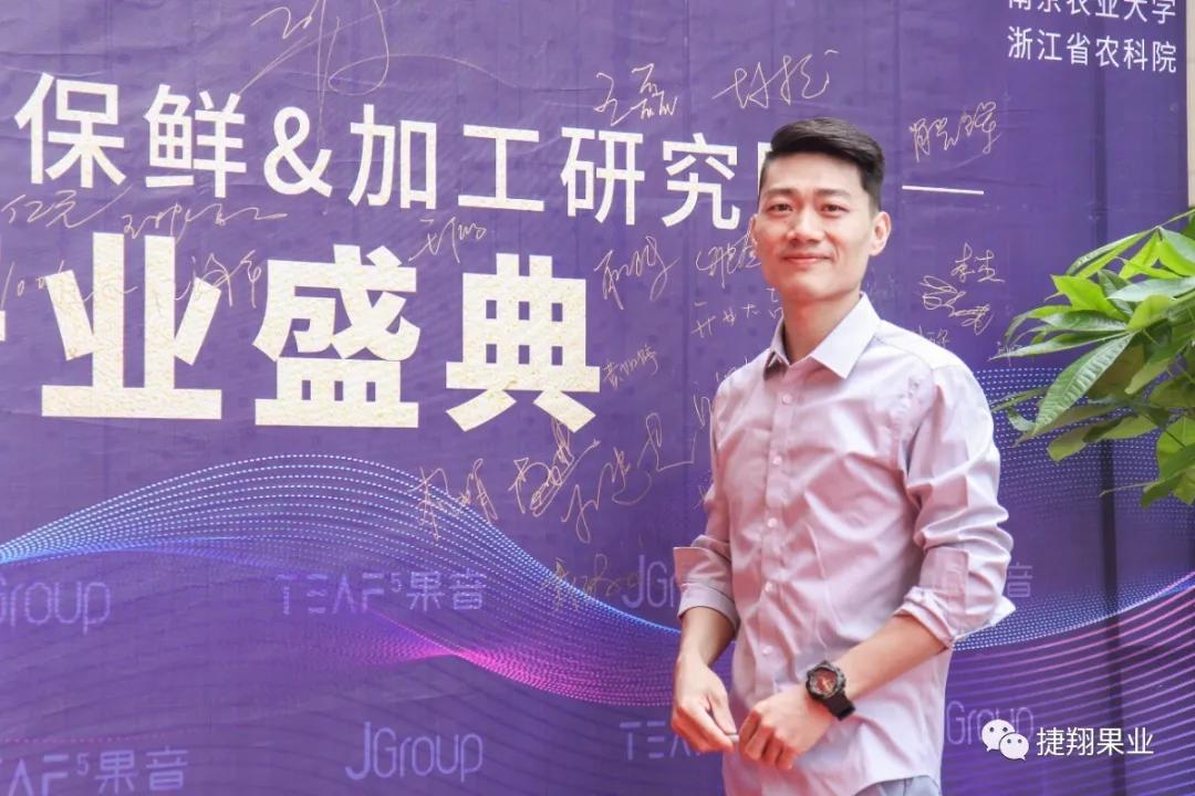 捷翔果业,捷翔果业研究院