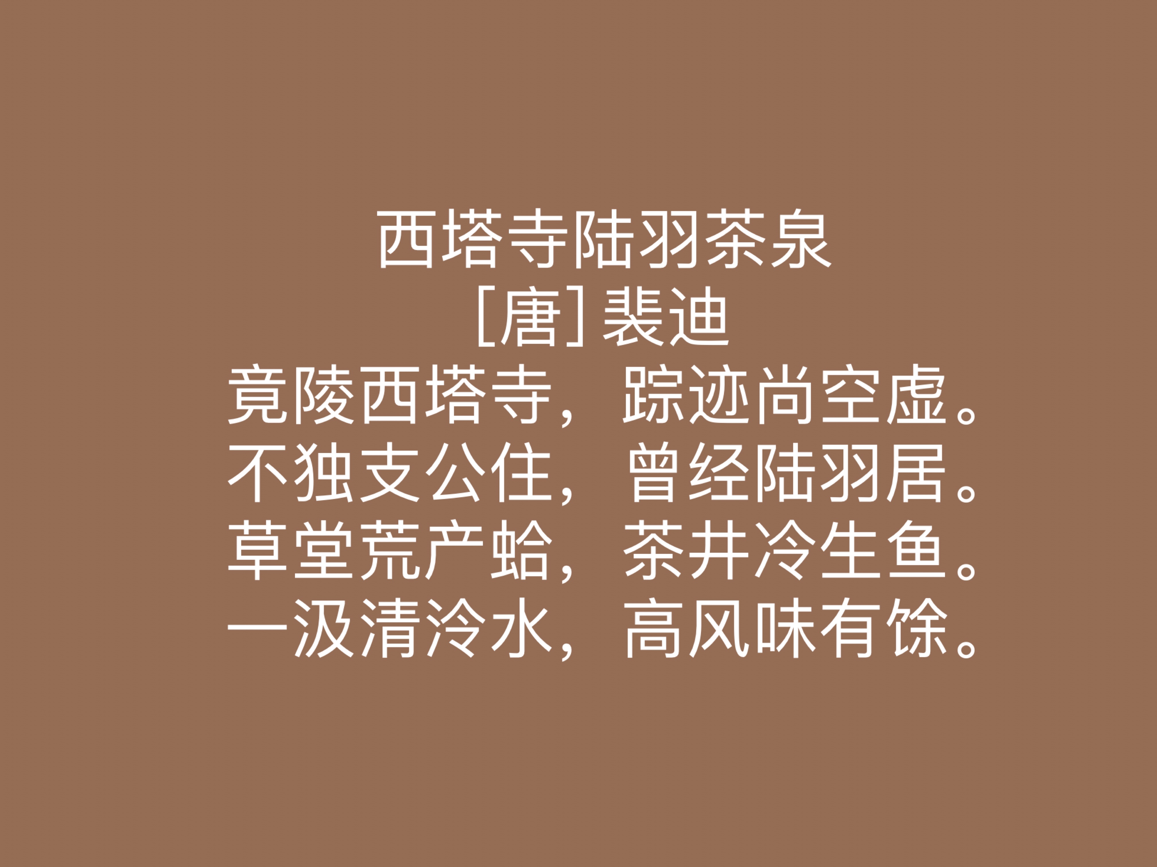 唐朝著名的山水田园诗有哪些,唐代四大山水田园诗作品