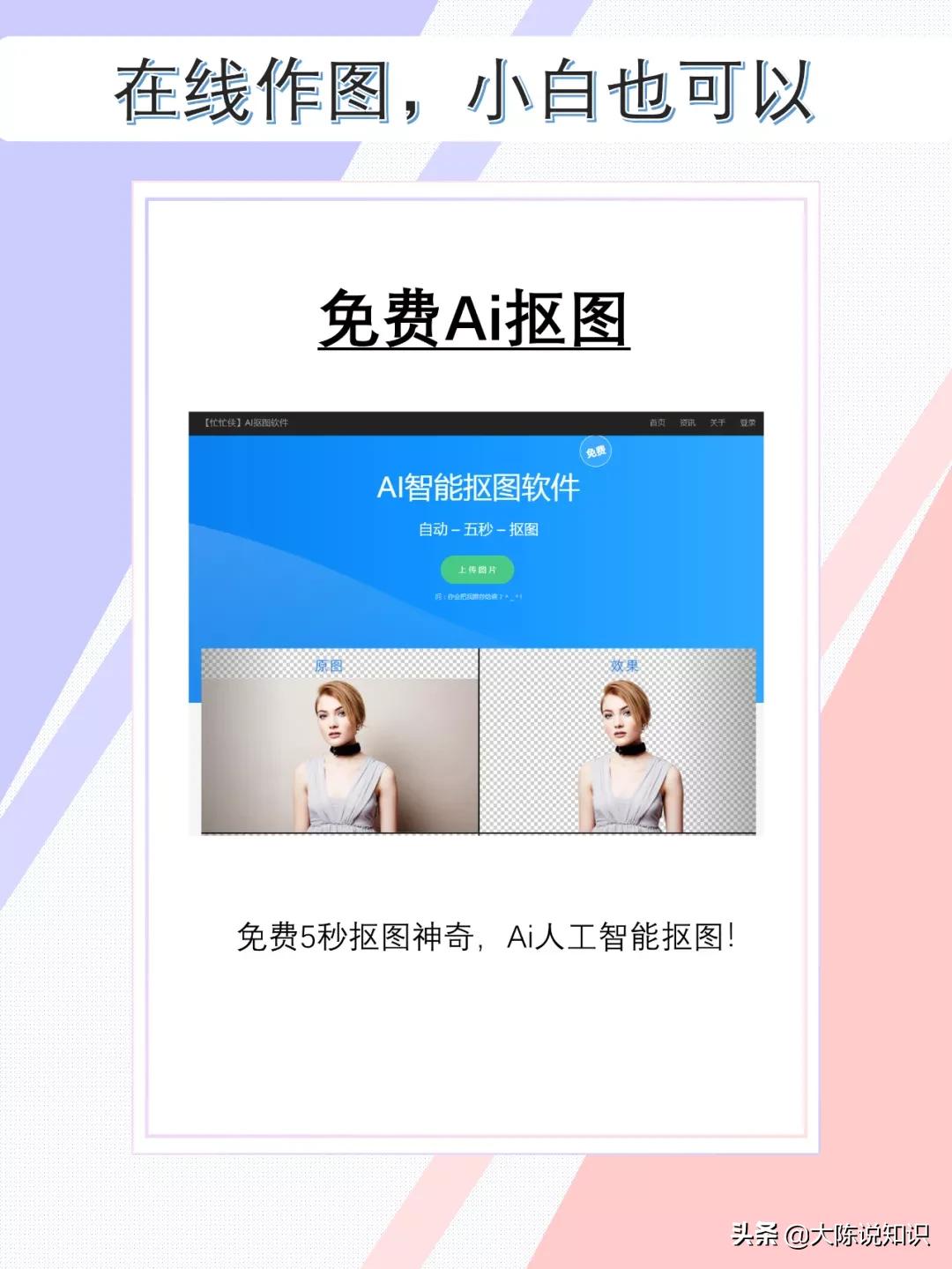 ps快速做设计图,各种作图软件资源网站