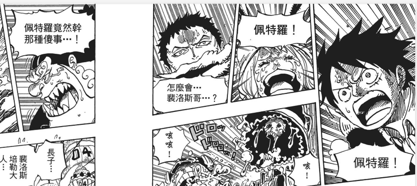 尾田为啥要让艾斯死,尾田埋下的伏笔佩德罗