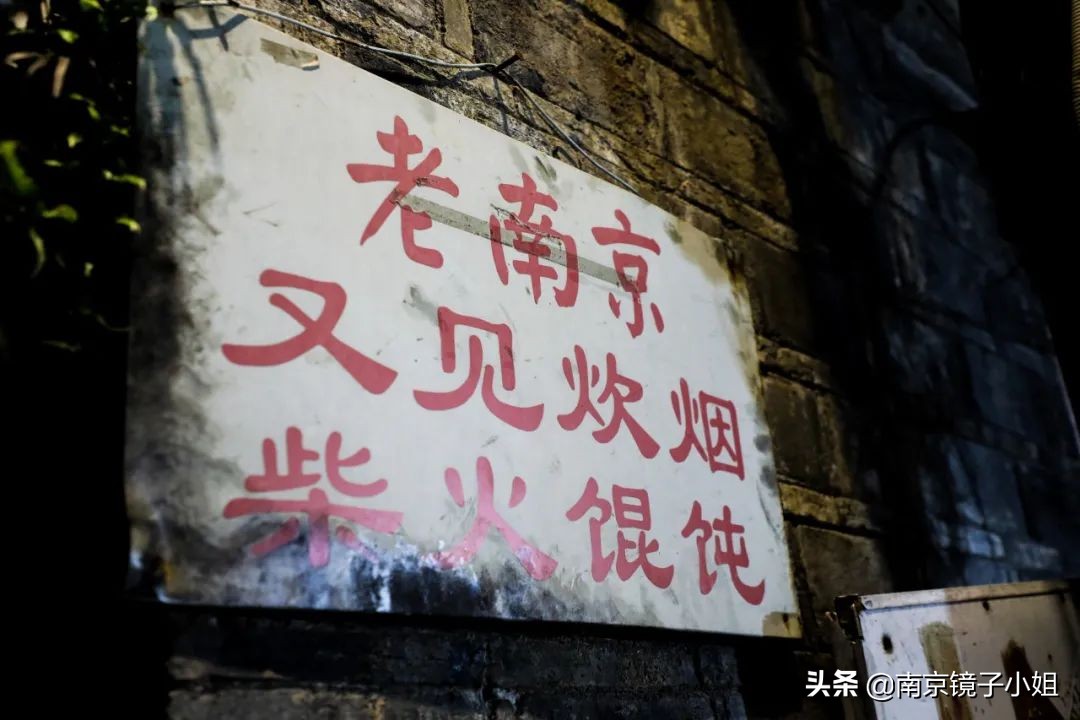 老南京柴火馄饨,老南京的木箱馄饨