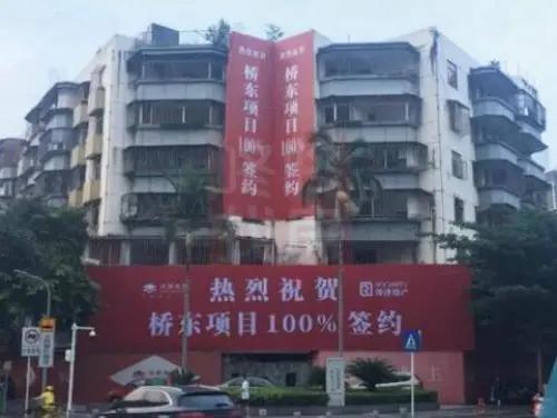 卓越旧改,卓越南山旧改