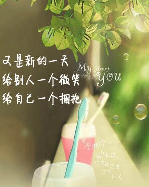 早安励志表情图片大全,早安表情图片大全高清