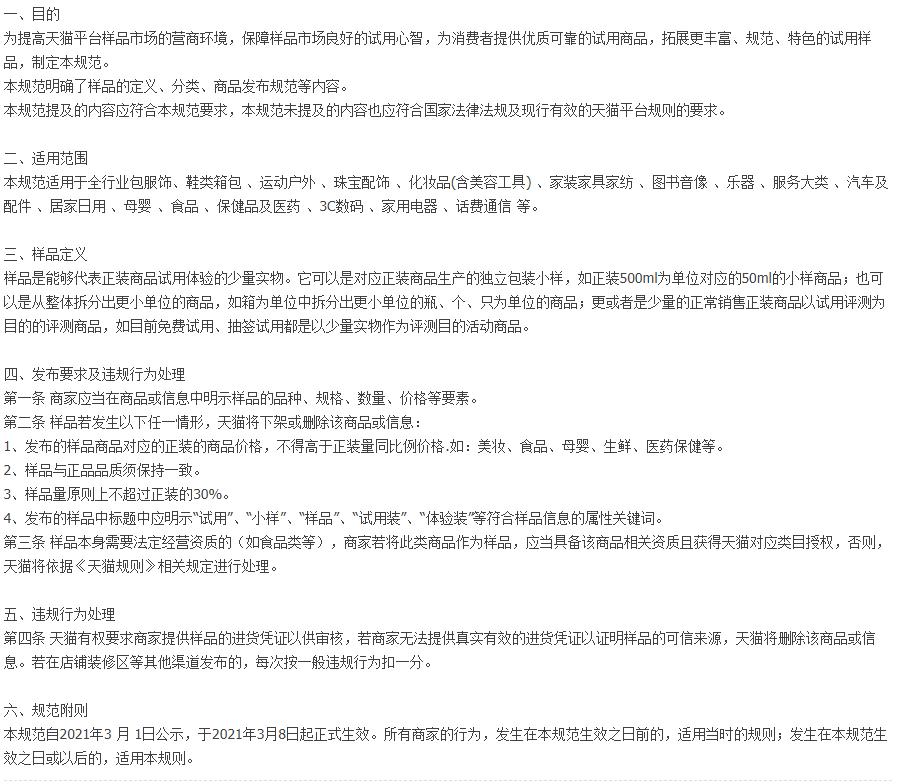 如何看待化妆品小样 (化妆品小样背后的市场)