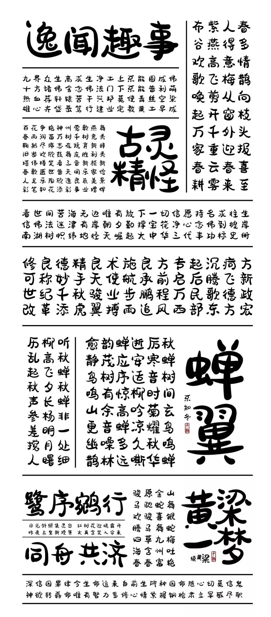 全字库字体可以商用吗,哪些字库免费商用