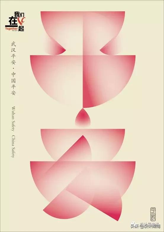 宣传抗击新型冠状病毒的创意作品,抗击新型冠状病毒公益海报