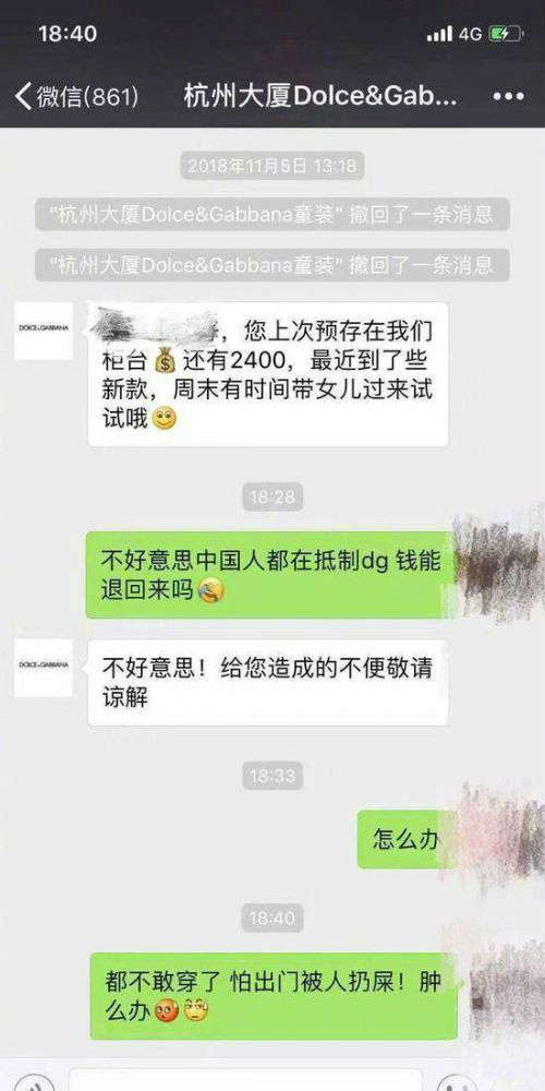 围观!DG的花式作死秀!顾客要求退款