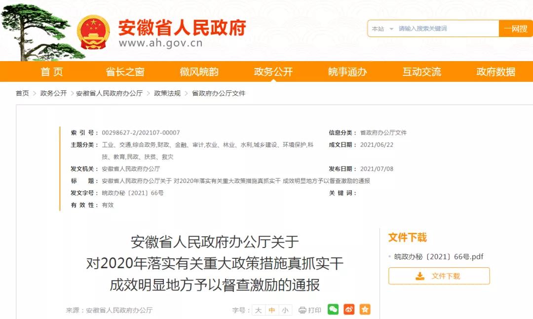 宣州区政府表彰会,宣城市高质量发展奖2023年