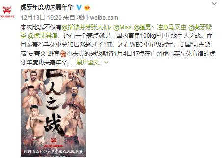 一龙和药水哥几点打,功夫嘉年华药水哥vs一龙谁赢了