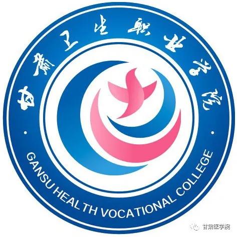 甘中医最新消息,甘中医博士生导师