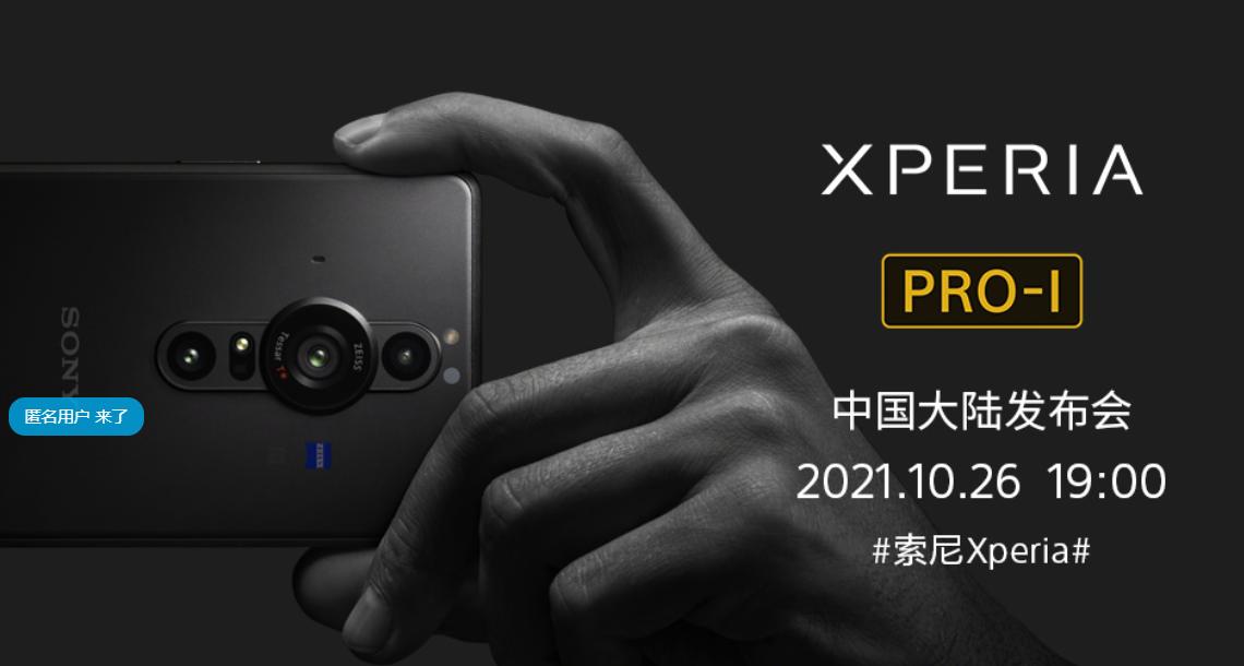 索尼xperiapro-i手机值得购买吗,索尼xperiapro-1和黑卡7